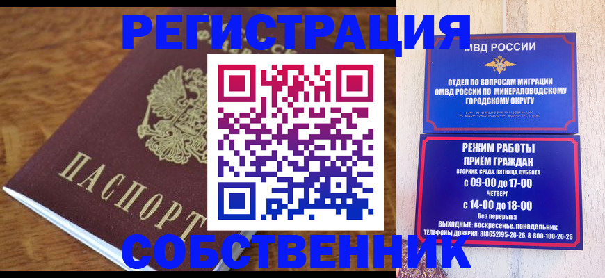 прописка регистрация в Мамадыше