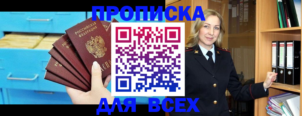 прописка иностранных граждан в Мамадыше