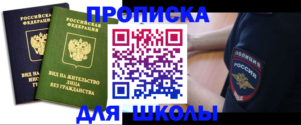 где прописаться в Мамадыше